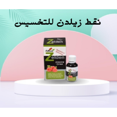 نقط زيلدن للتخسيس وحرق الدهون - دعم عملية الأيض