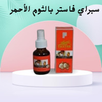 سبراي فاستر بالثوم الأحمر - علاج فعال لتساقط الشعر والثعلبة