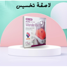 لاصقة تخسيس لحرق الدهون وعلاج الترهلات
