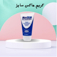 كريم ماكس سايز للرجال لتكبير العضو الذكري كريم ماكس سايز للرجال لتكبير العضو الذكري
