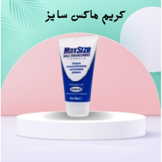 كريم ماكس سايز للرجال لتكبير العضو الذكري