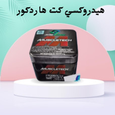 كبسولات هيدروكسي كت هاردكور – أقوى مكمل لحرق الدهون ونحت الجسم