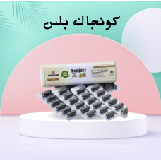 كونجاك بلس – دعم حرق الدهون الطبيعي | نتائج مذهلة دون حرمان