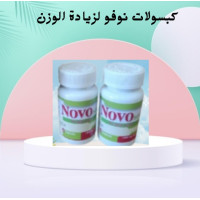 كبسولات نوفو لزيادة الوزن - 30 كبسولة (علبة كرتون) كبسولات نوفو لزيادة الوزن - 30 كبسولة (علبة كرتون)