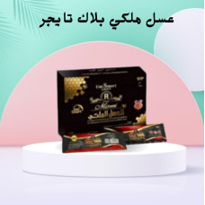 عسل ملكي بلاك تايجر - علاج طبيعي لسرعة القذف ودعم الصحة الجنسية