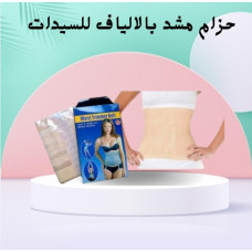 حزام مشد بالالياف للسيدات - Waist Trimmer Belt