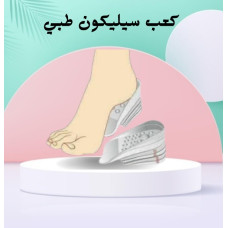 كعب سيليكون طبي داخلي لزيادة الطول 5 سم - زوج