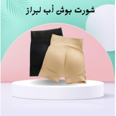 شورت بوش أب لبراز مثالي وجاذبية لا تقاوم شورت بوش أب لبراز مثالي وجاذبية لا تقاوم