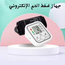 جهاز ضغط الدم الإلكتروني المثالي