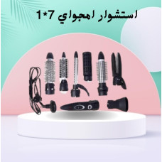 استشوار امجواي 7*1 - لتصفيف شعر مثالي