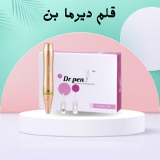 قلم ديرما بن - علاج فعال للتشوهات والندبات وحب الشباب