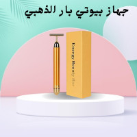 جهاز بيوتي بار الذهبي - تجديد شباب البشرة بشكل فعال