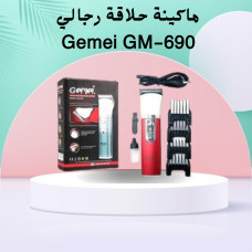 ماكينة حلاقة رجالي Gemei GM 690 حلاقة دقيقة