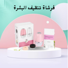 فرشاة تنظيف البشرة - تجديد وإشراق يومي