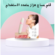 قلم مساج هزاز متعدد الاستخدام - تدليك واسترخاء فعال قلم مساج هزاز متعدد الاستخدام - تدليك واسترخاء فعال