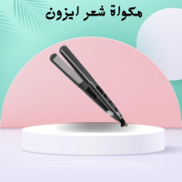 مكواة شعر ايزون فرد وتنعيم احترافي بتقنية السيراميك