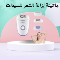ماكينة إزالة الشعر للسيدات - لاسلكية