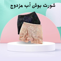 شورت رفع المؤخرة بتصميم مزدوج لإبراز الانحناءات شورت رفع المؤخرة بتصميم مزدوج لإبراز الانحناءات