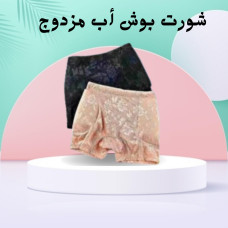 شورت بوش أب مزدوج – مؤخرة مرفوعة وجوانب منحوتة